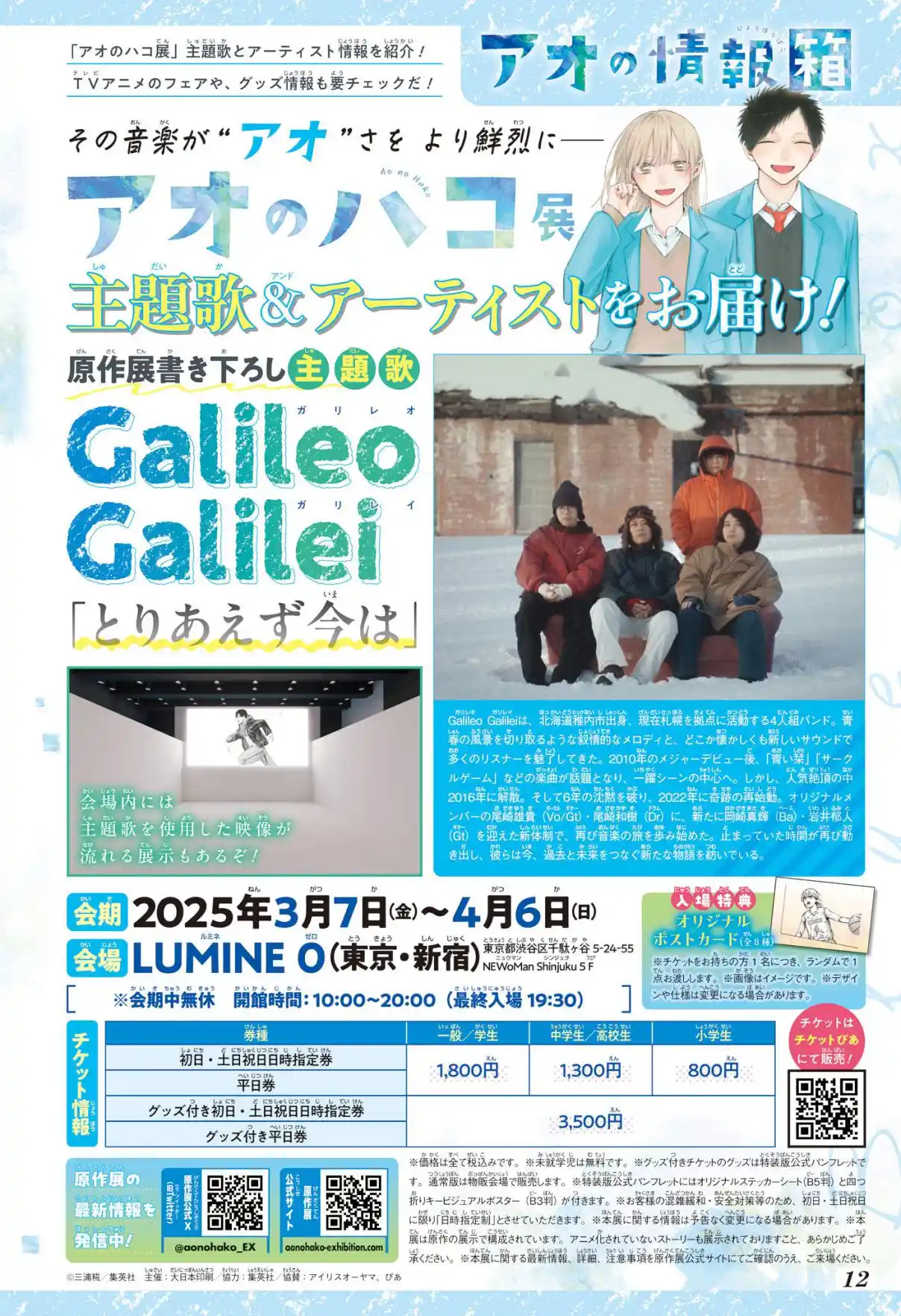 Read Blue Box PT Manga Online