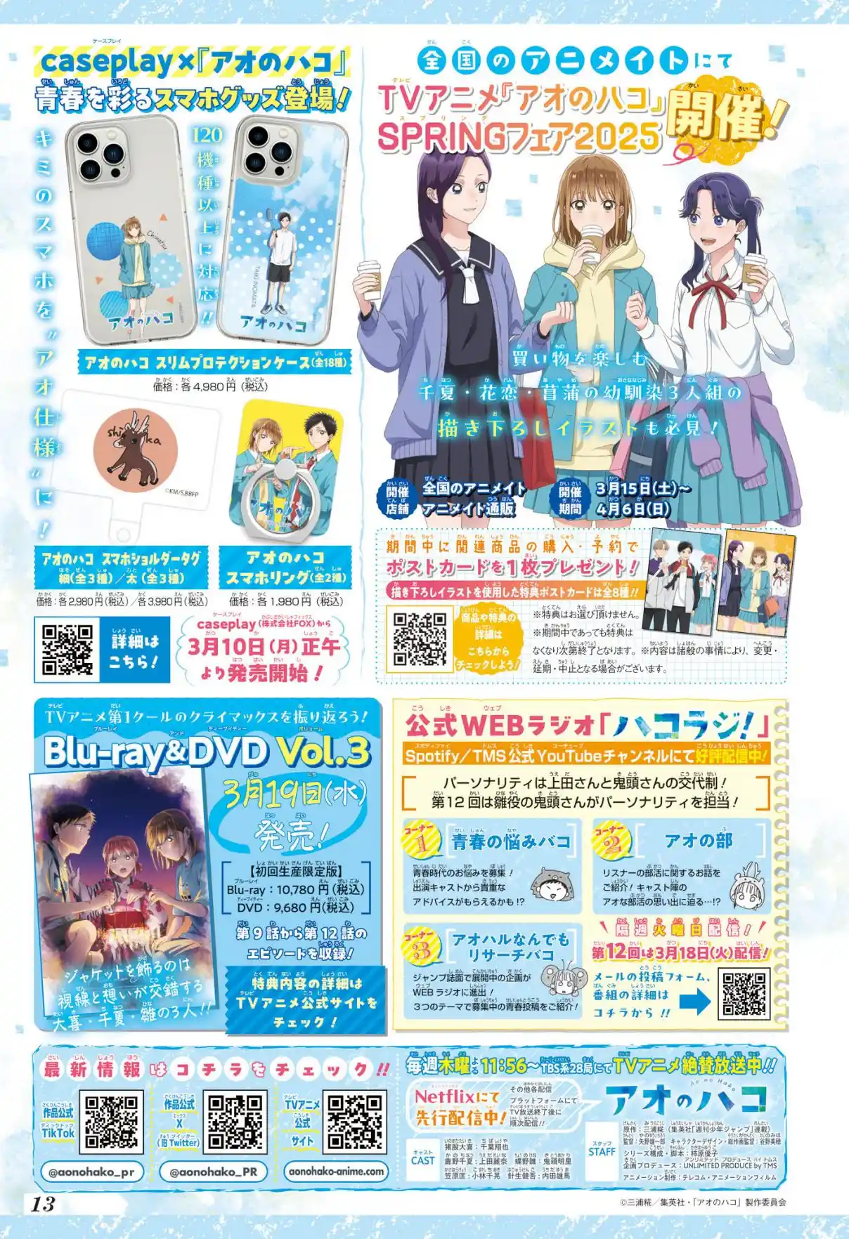 Read Blue Box PT Manga Online