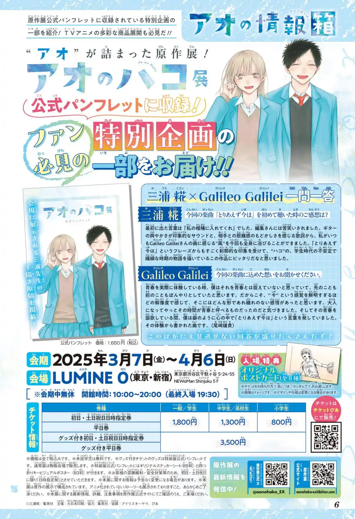 Read Blue Box PT Manga Online