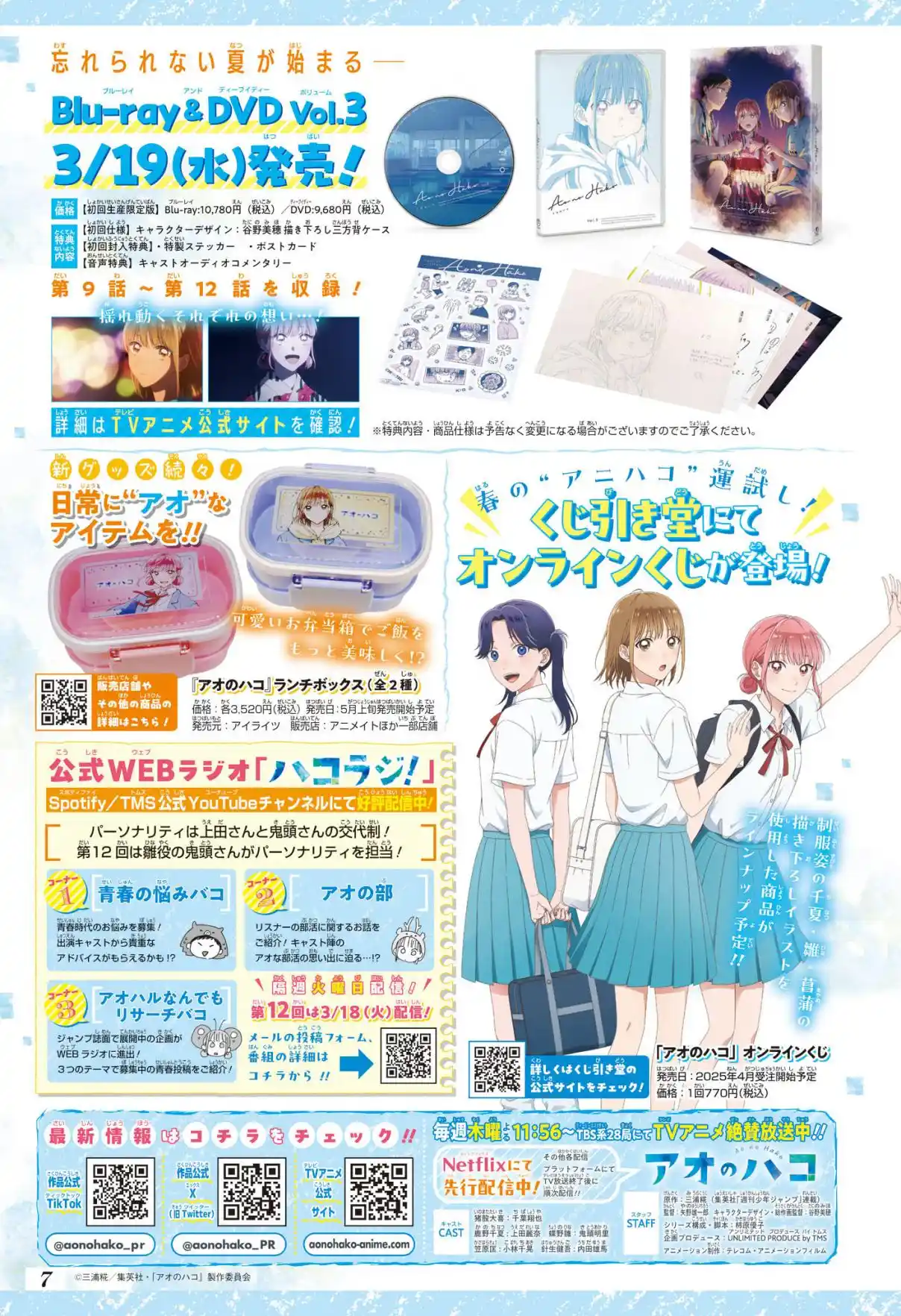 Read Blue Box PT Manga Online