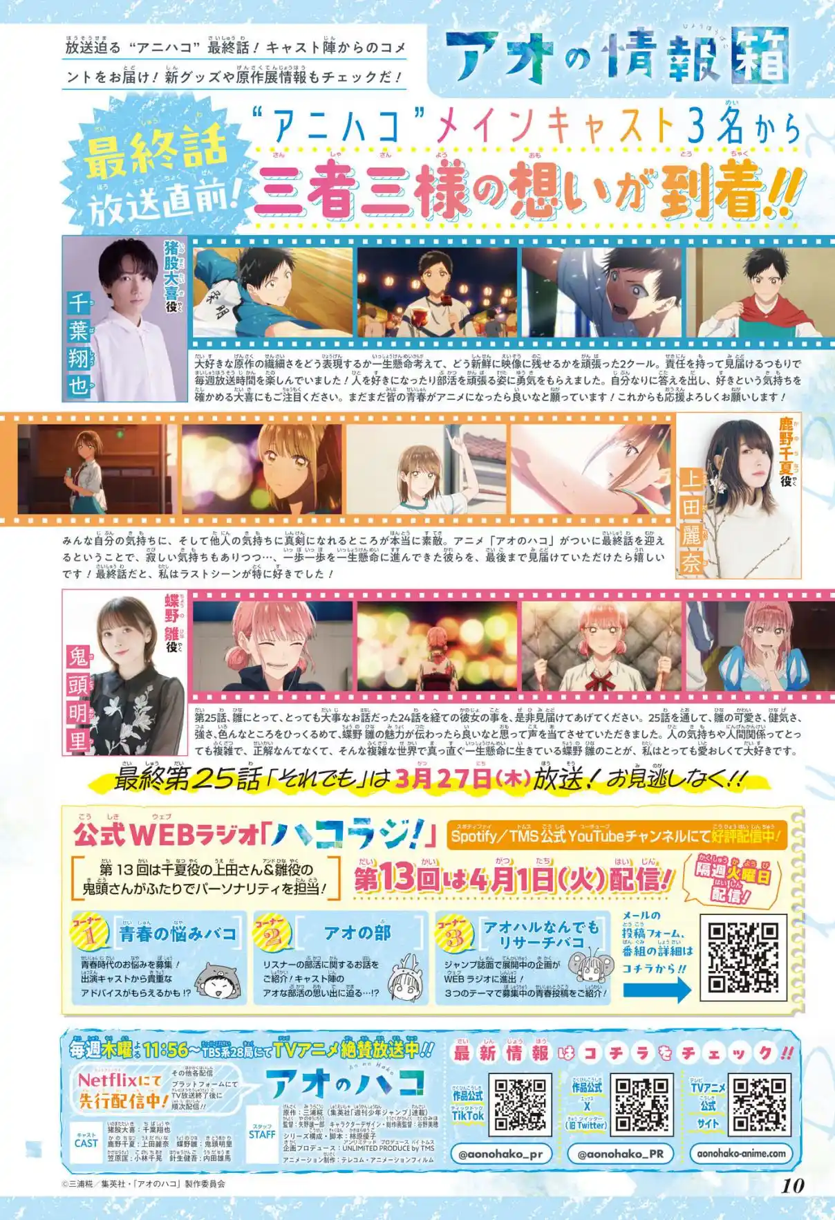 Read Blue Box PT Manga Online