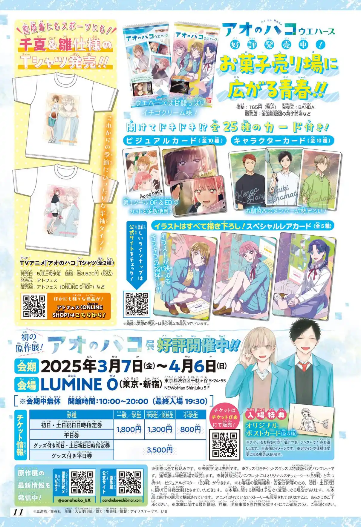 Read Blue Box PT Manga Online