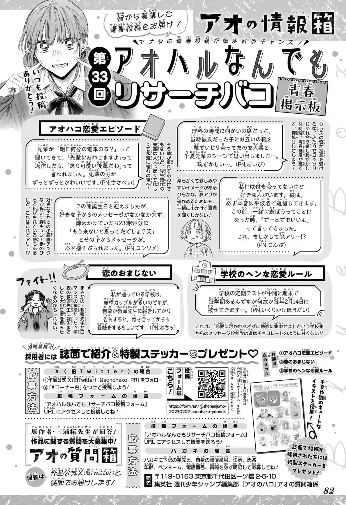 Read Blue Box PT Manga Online