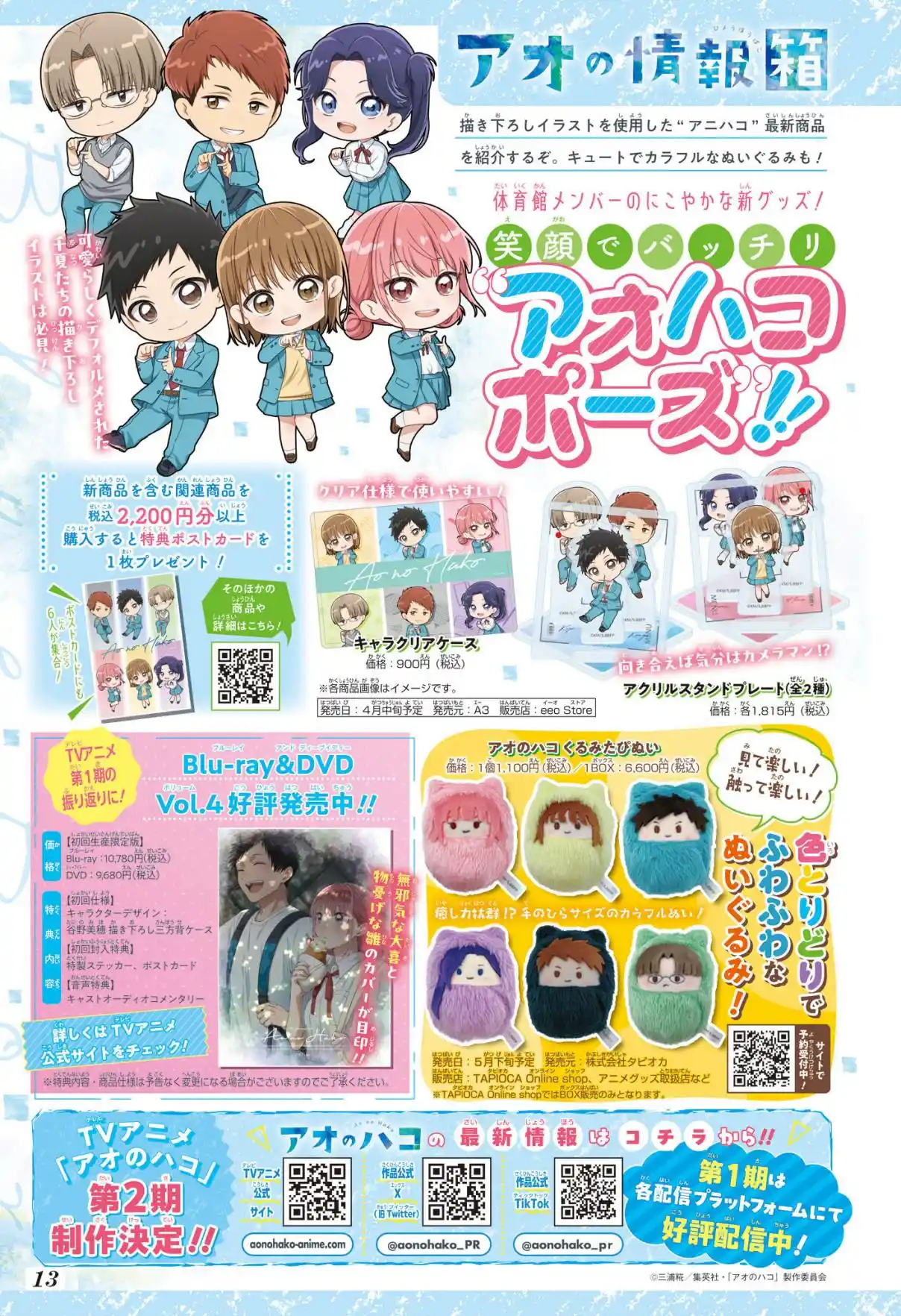 Read Blue Box PT Manga Online