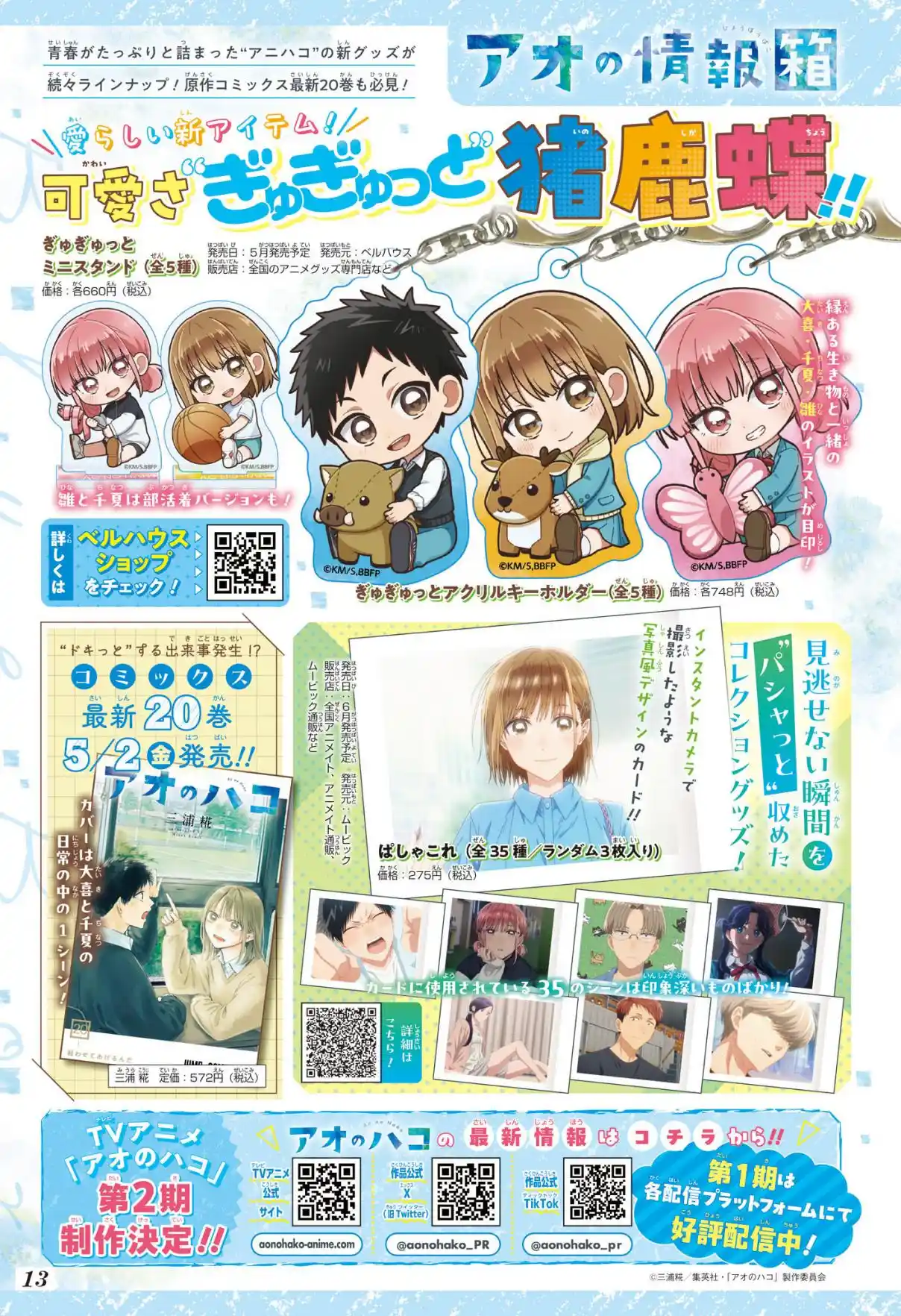 Read Blue Box PT Manga Online