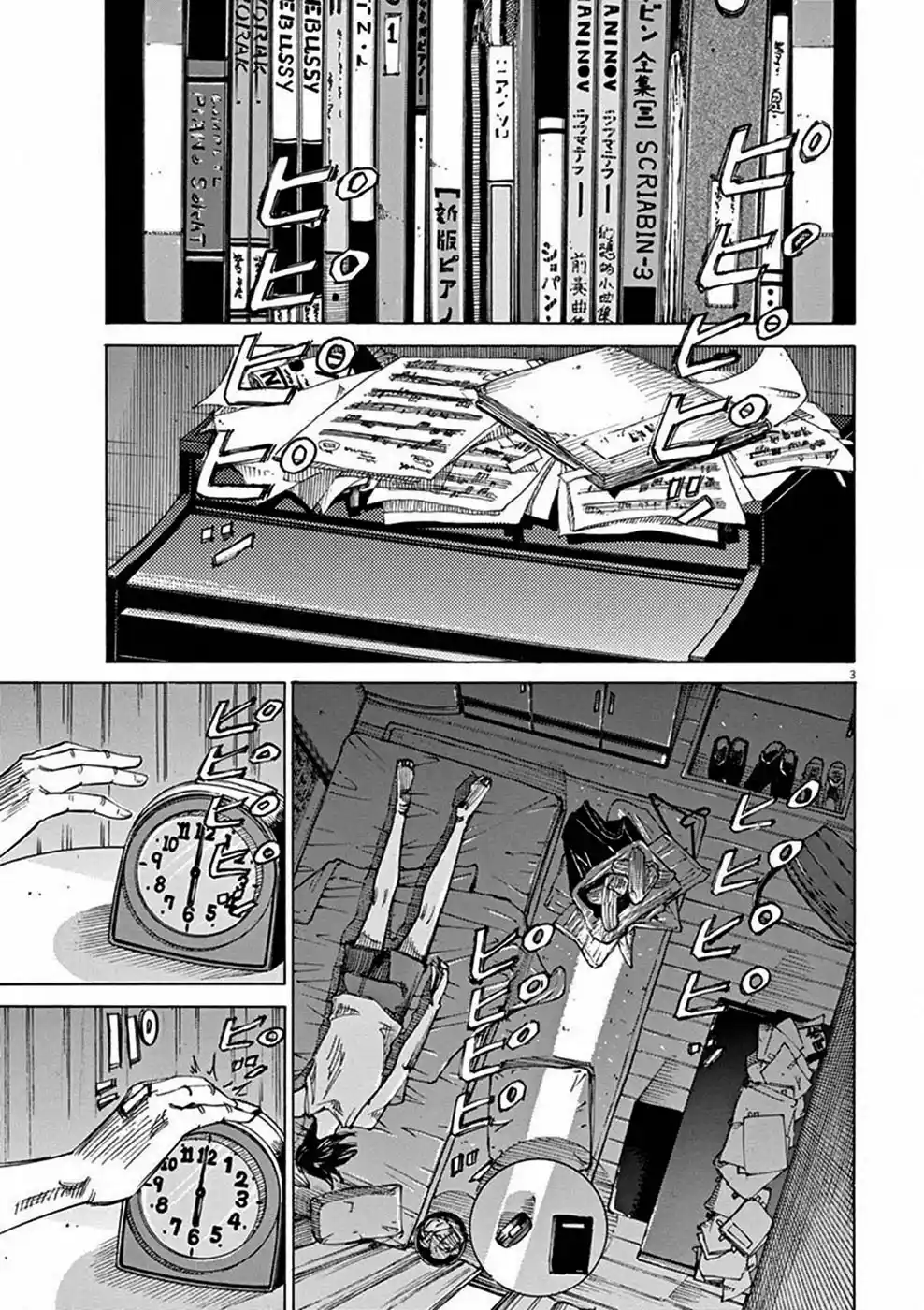 Read Blue Giant PT Manga Online