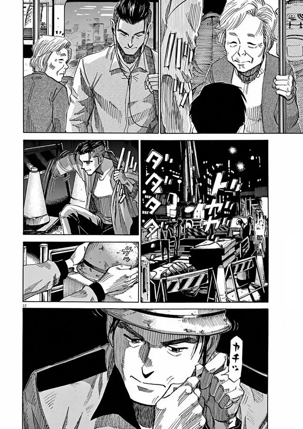 Read Blue Giant PT Manga Online