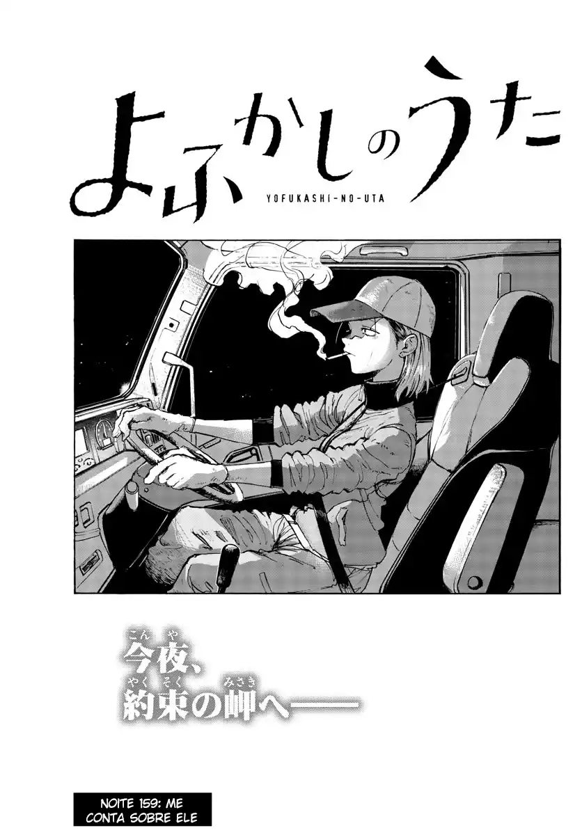 Read Call of the Night PT Manga Online