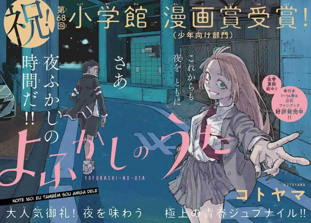 Read Call of the Night PT Manga Online