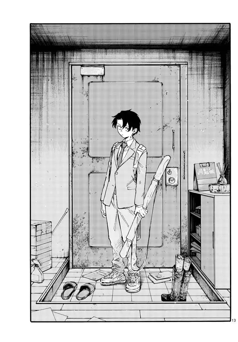 Read Call of the Night PT Manga Online