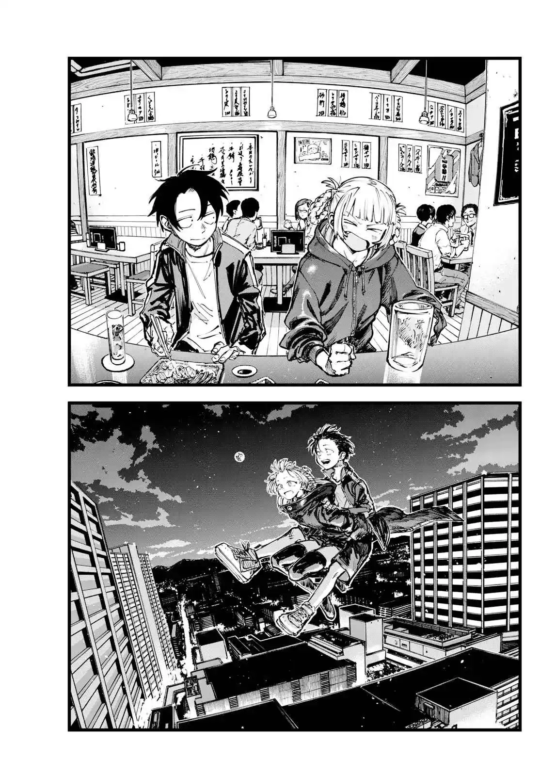 Read Call of the Night PT Manga Online