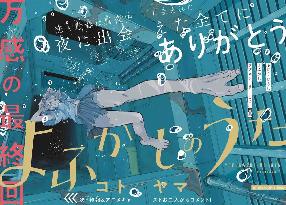 Read Call of the Night PT Manga Online