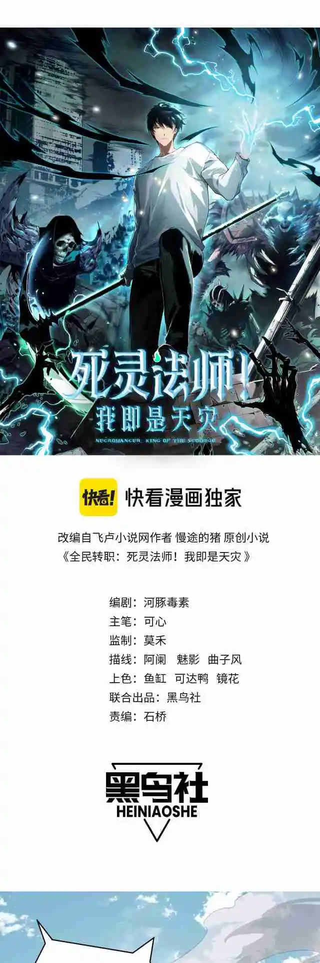 Read Catastrophic Necromancer PT Manga Online