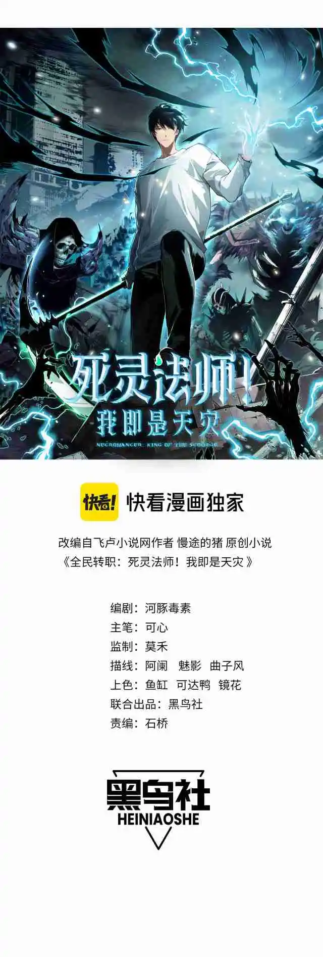 Read Catastrophic Necromancer PT Manga Online