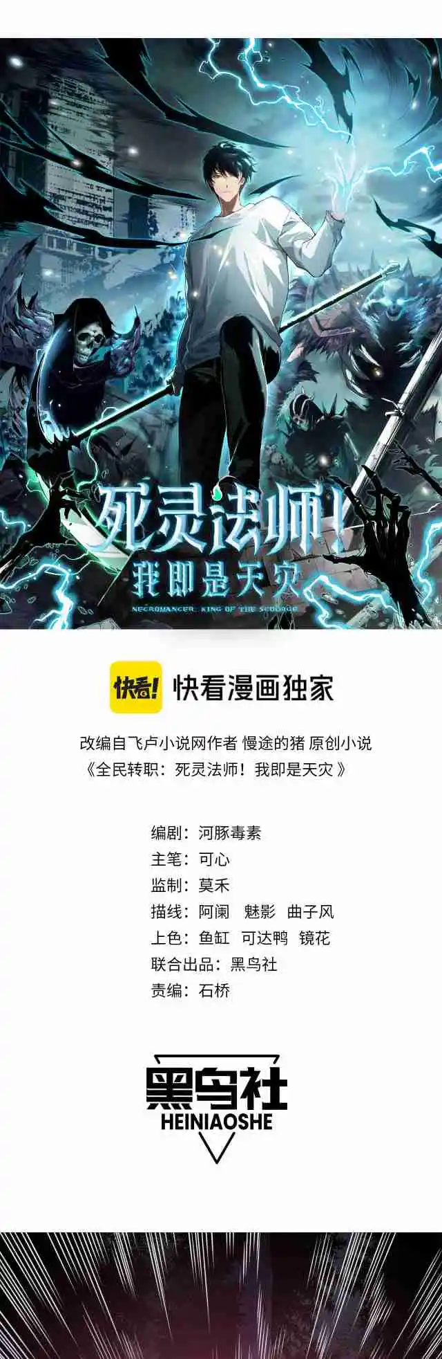 Read Catastrophic Necromancer PT Manga Online