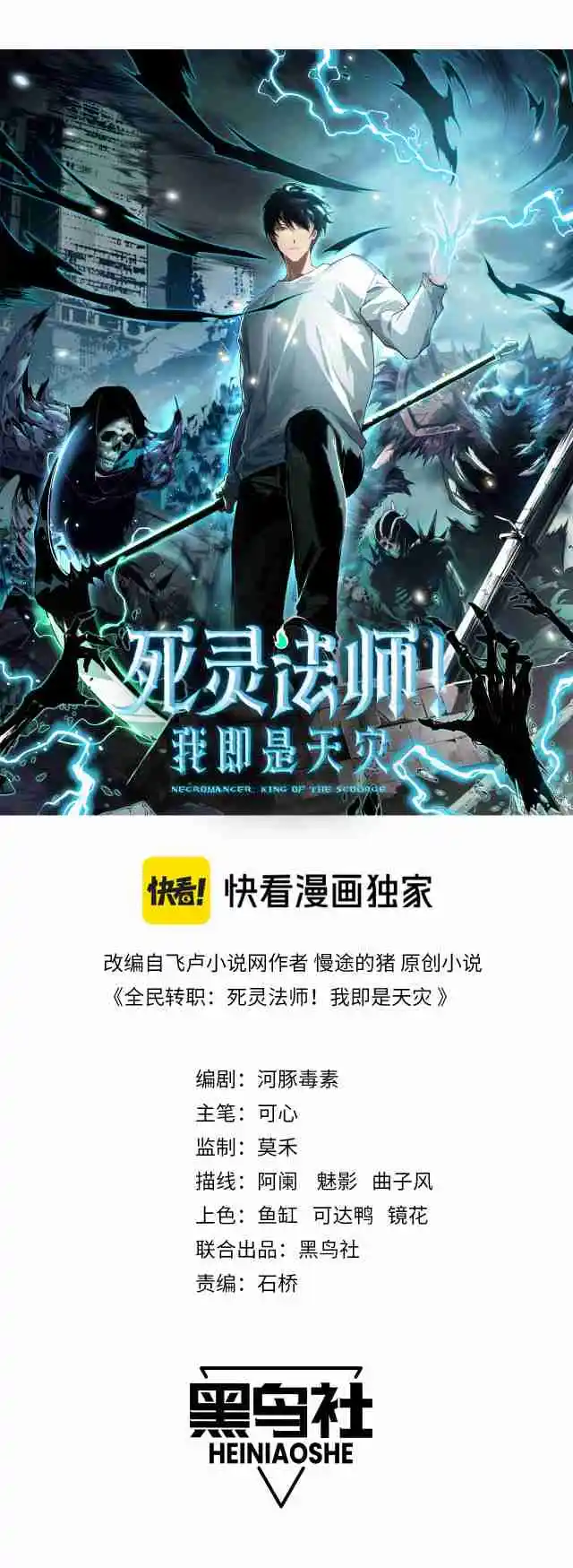 Read Catastrophic Necromancer PT Manga Online