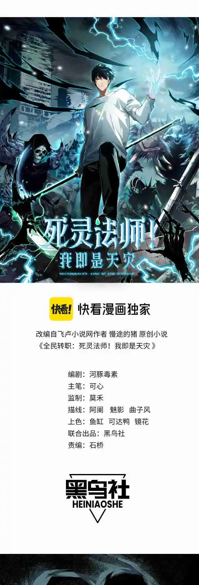 Read Catastrophic Necromancer PT Manga Online