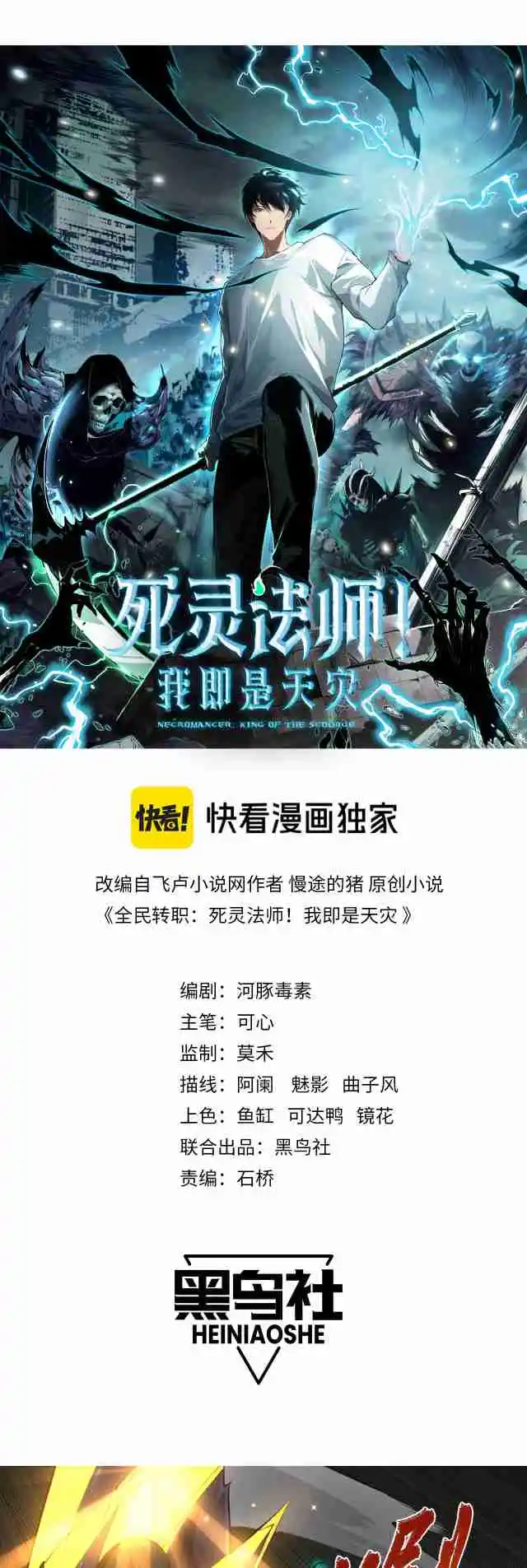 Read Catastrophic Necromancer PT Manga Online