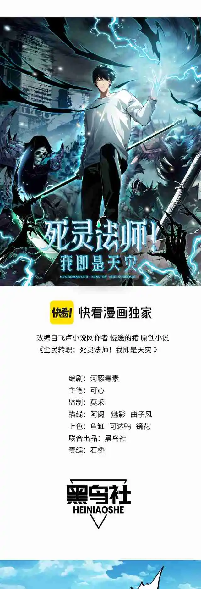 Read Catastrophic Necromancer PT Manga Online