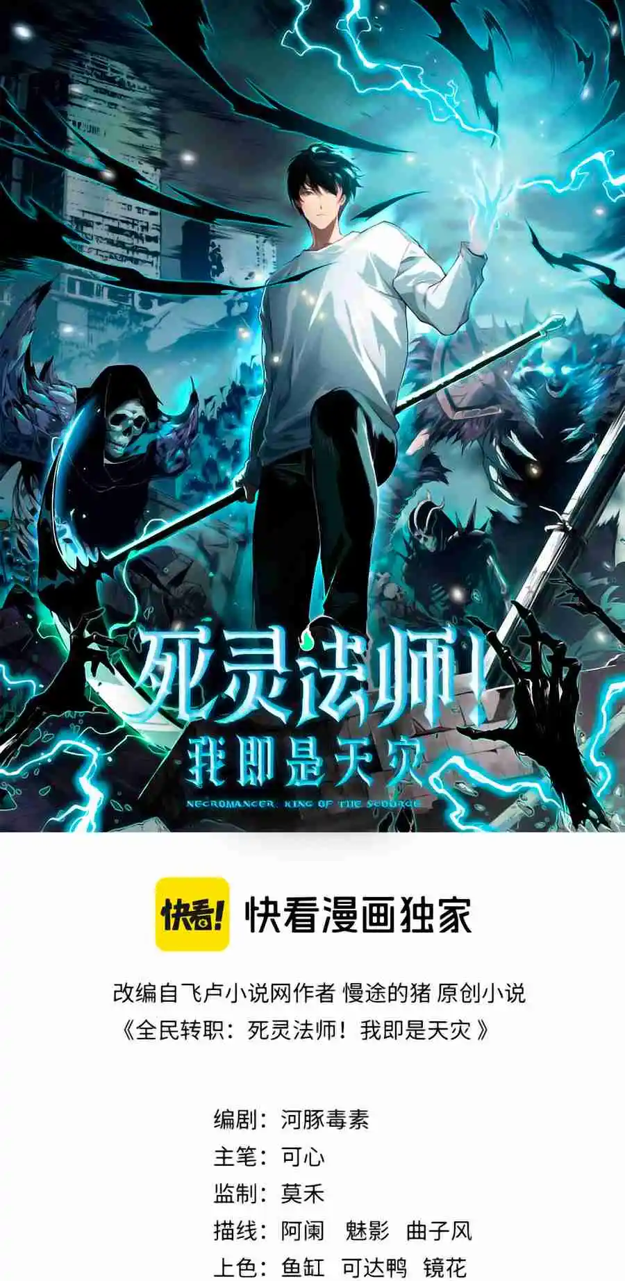 Read Catastrophic Necromancer PT Manga Online