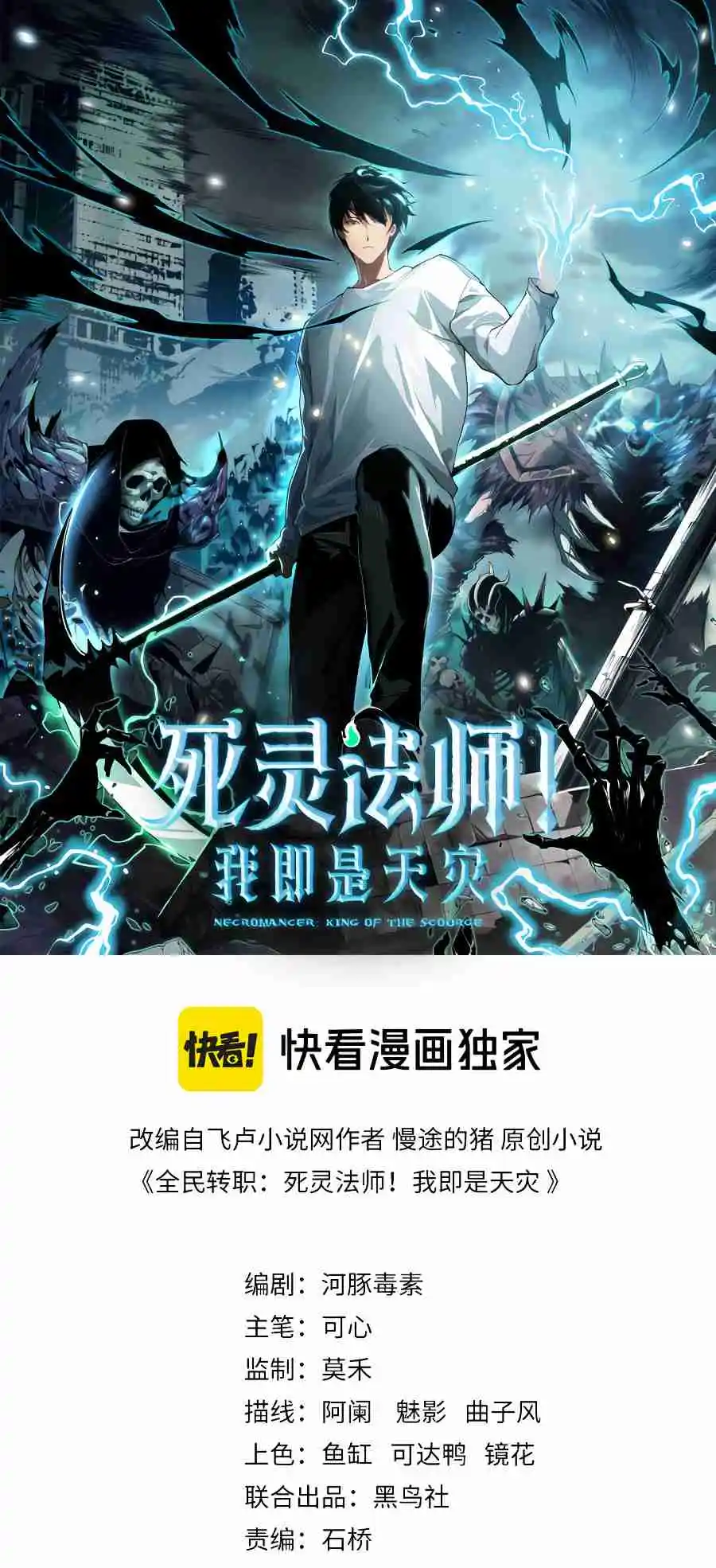 Read Catastrophic Necromancer PT Manga Online
