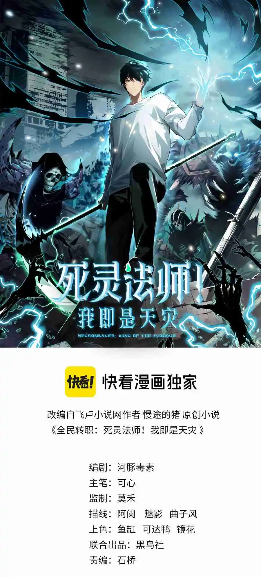 Read Catastrophic Necromancer PT Manga Online