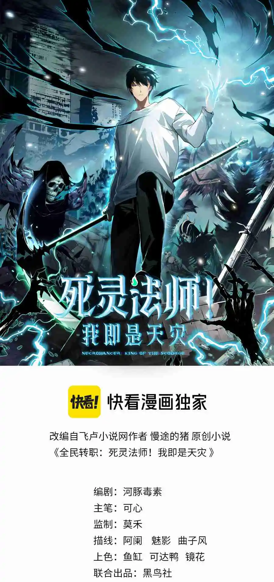 Read Catastrophic Necromancer PT Manga Online