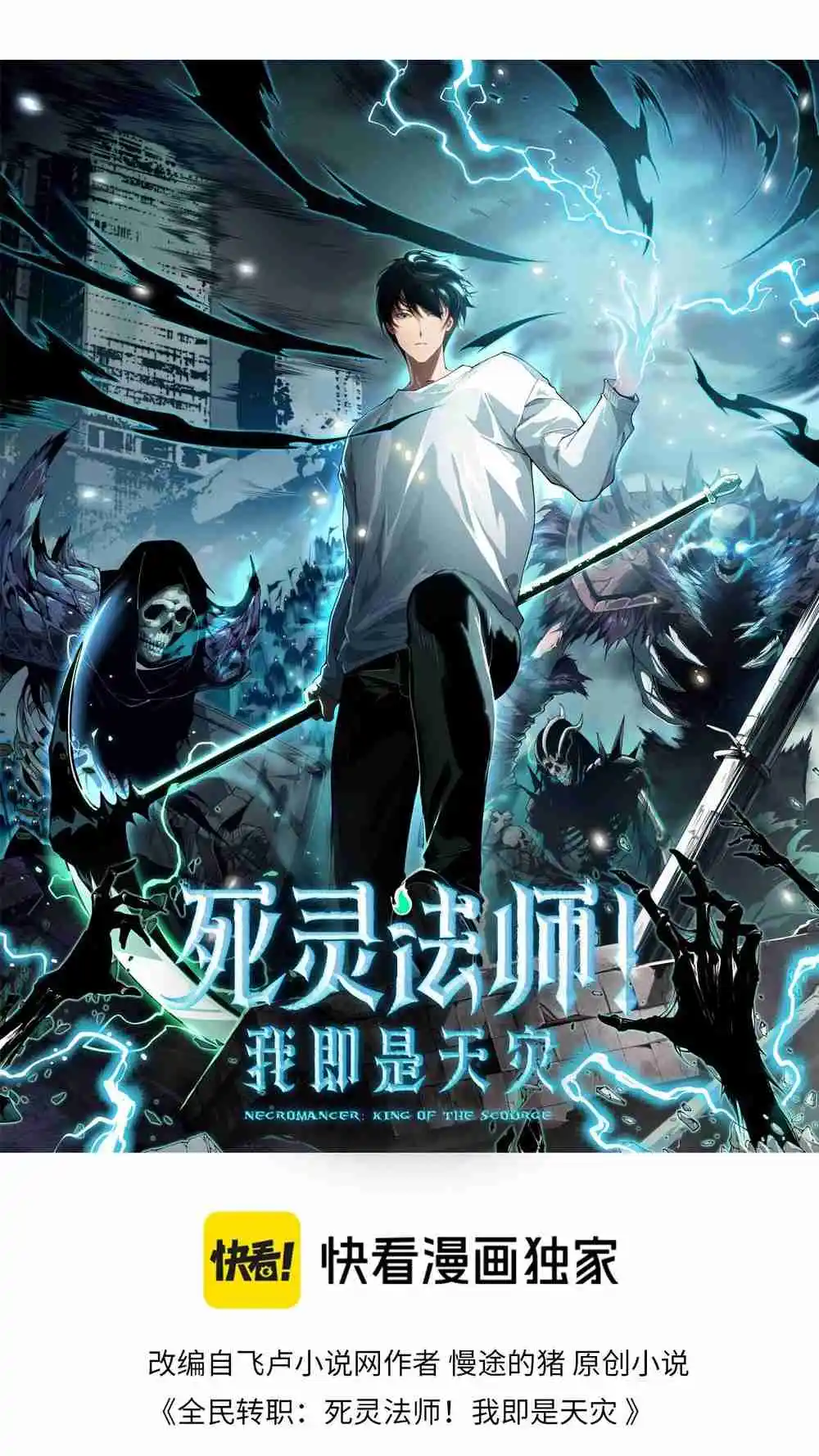 Read Catastrophic Necromancer PT Manga Online