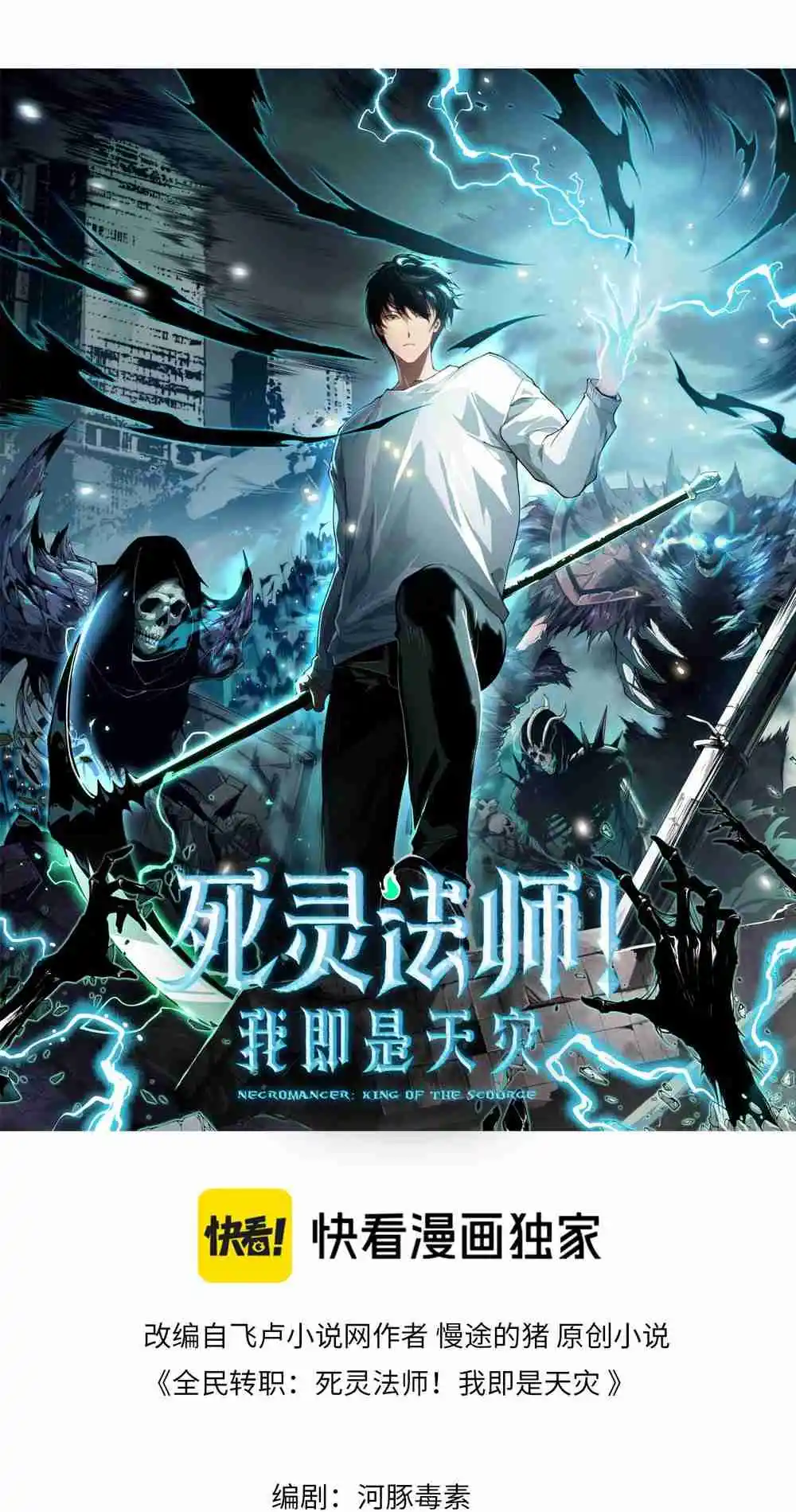 Read Catastrophic Necromancer PT Manga Online