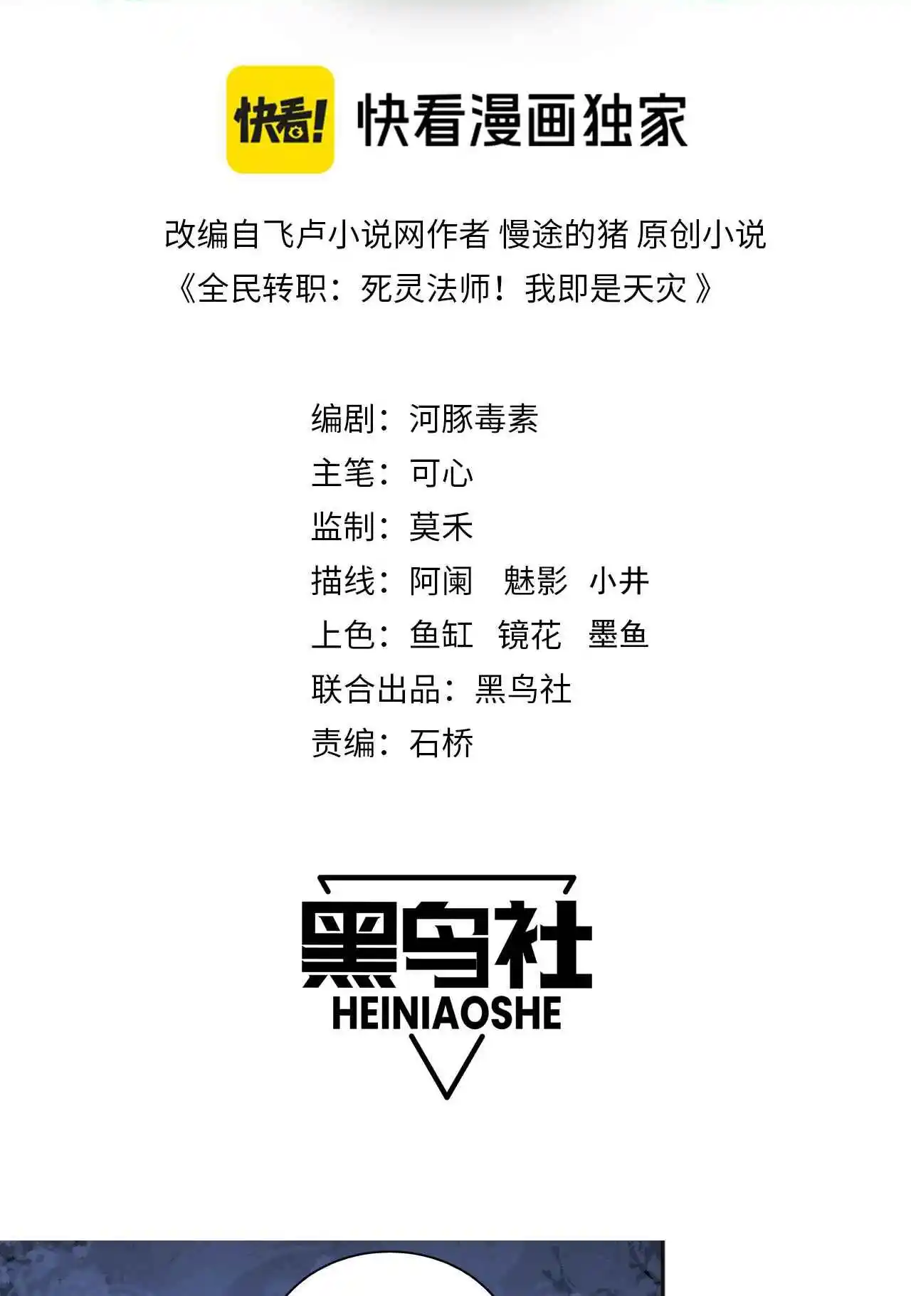 Read Catastrophic Necromancer PT Manga Online