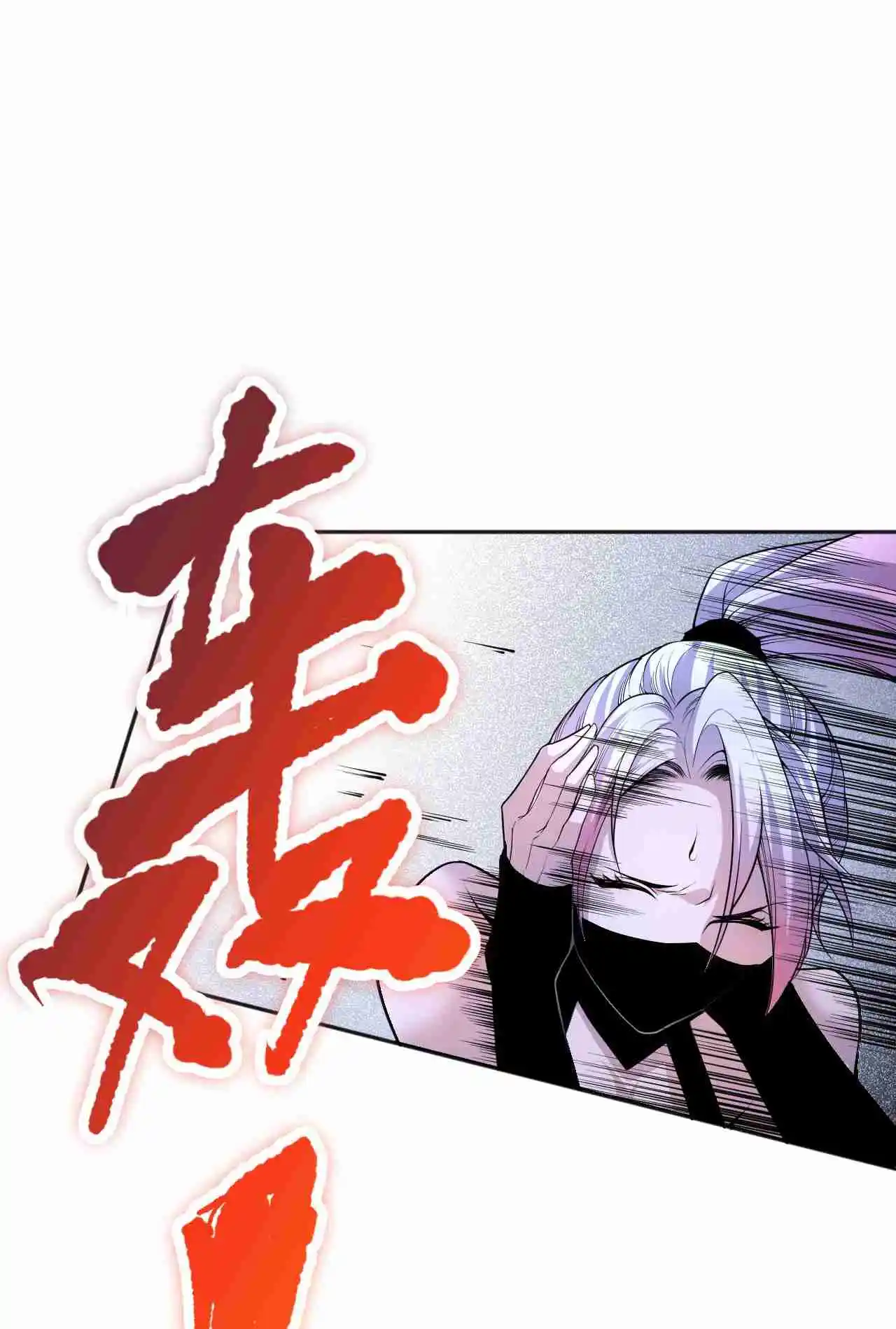 Read Catastrophic Necromancer PT Manga Online