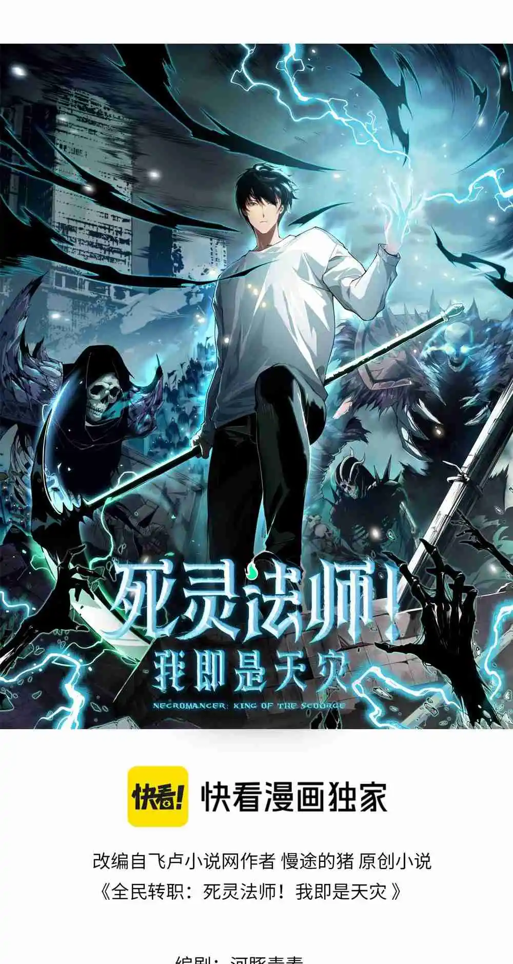 Read Catastrophic Necromancer PT Manga Online