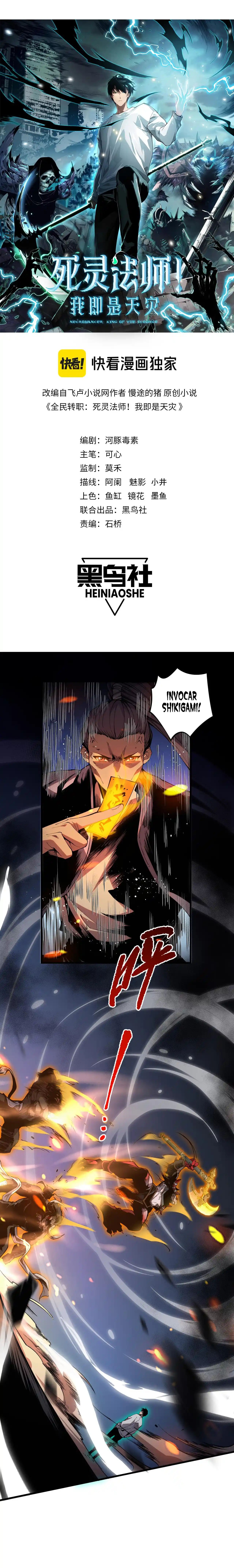 Read Catastrophic Necromancer PT Manga Online