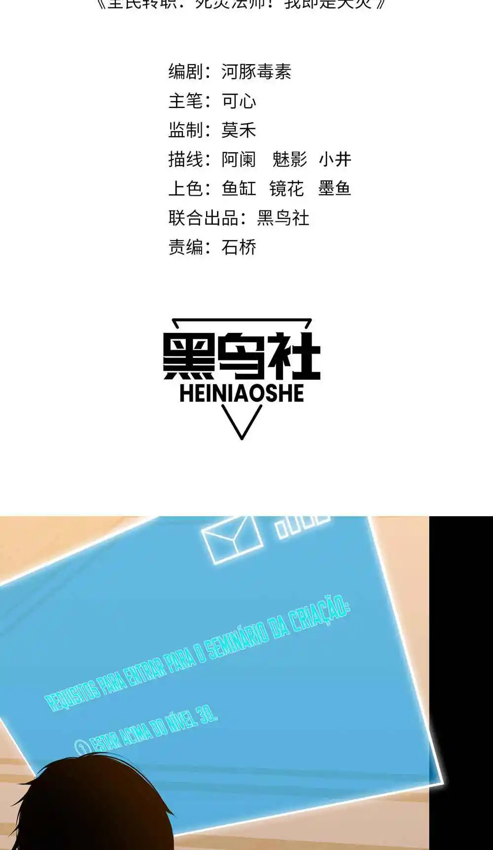 Read Catastrophic Necromancer PT Manga Online