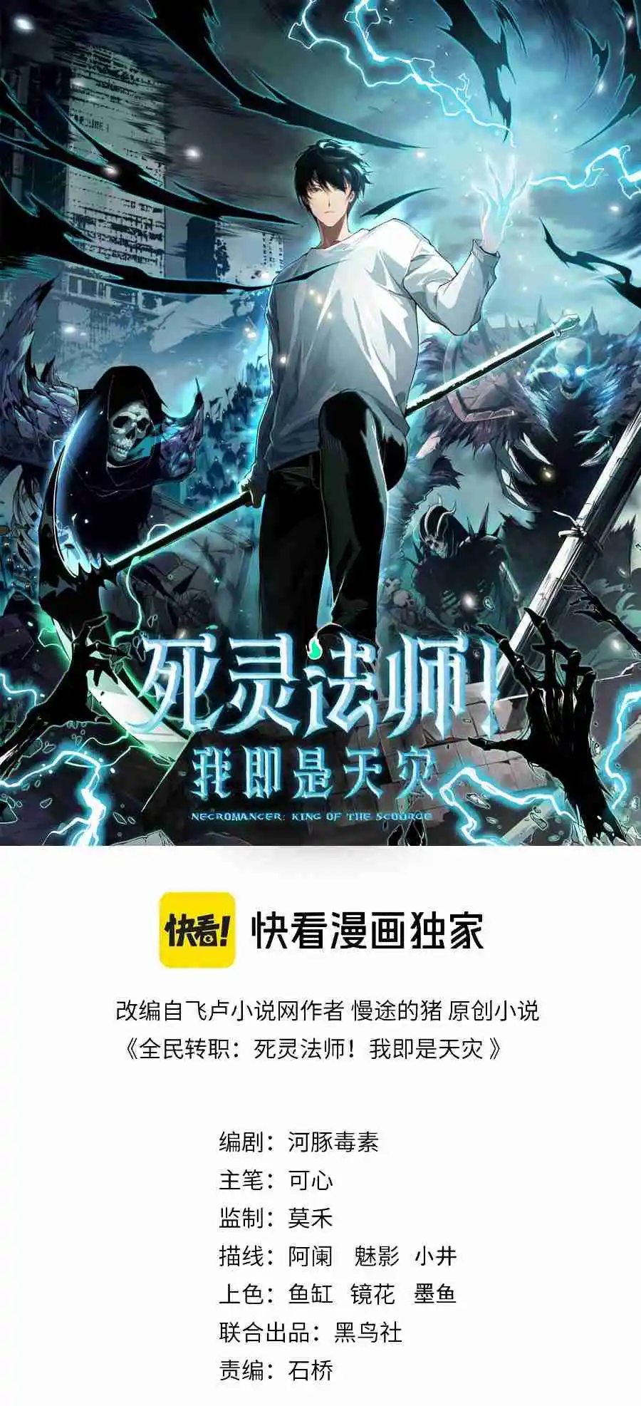 Read Catastrophic Necromancer PT Manga Online