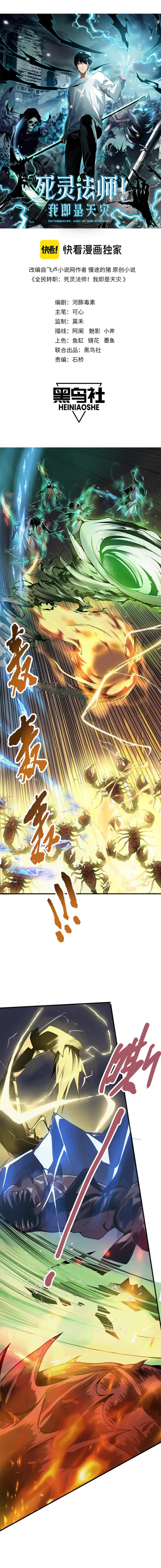 Read Catastrophic Necromancer PT Manga Online