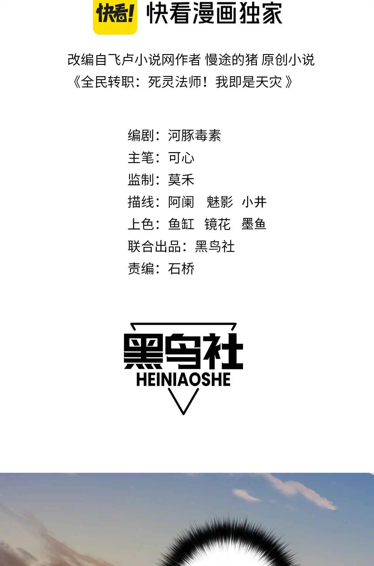 Read Catastrophic Necromancer PT Manga Online