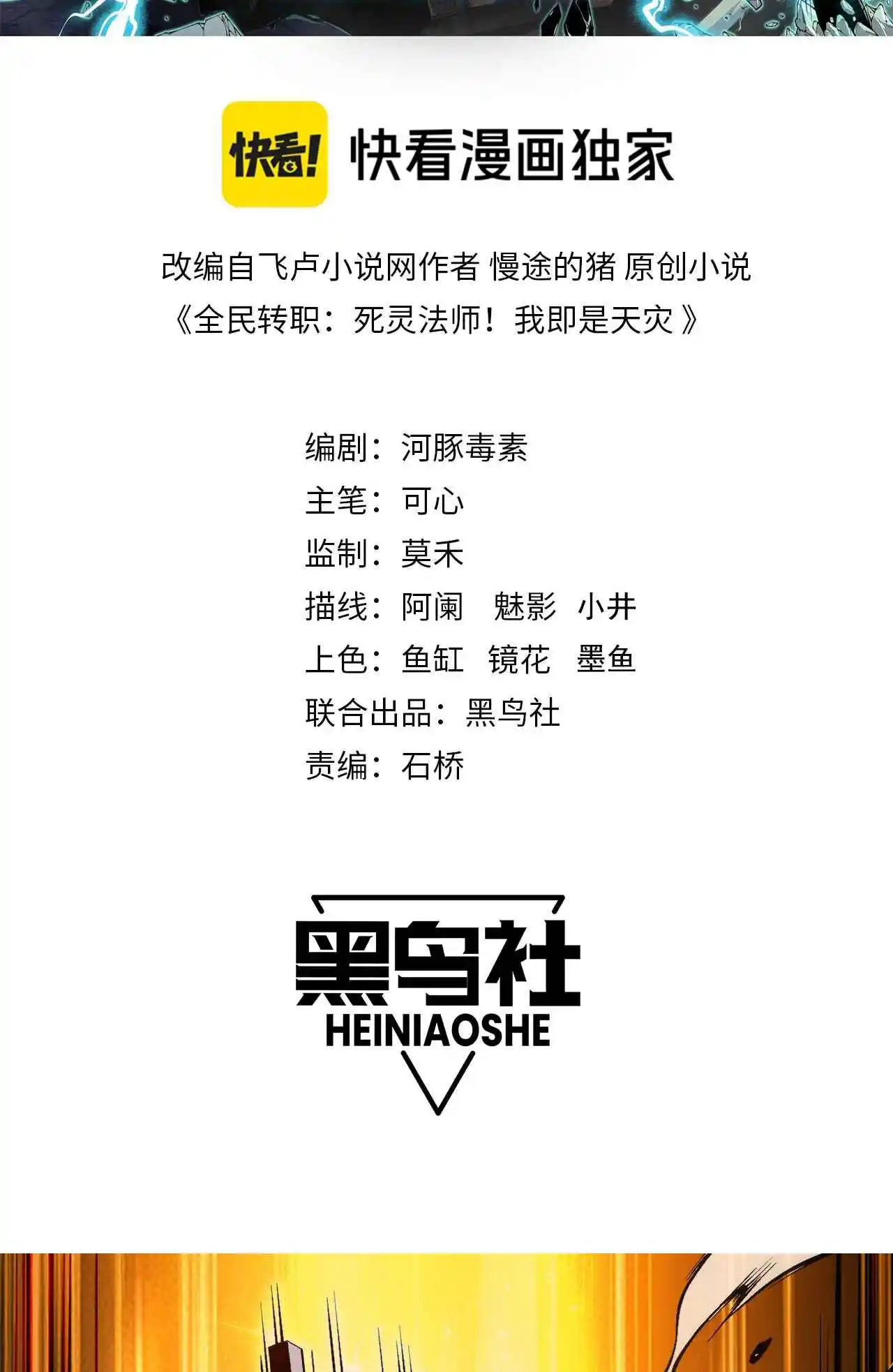 Read Catastrophic Necromancer PT Manga Online