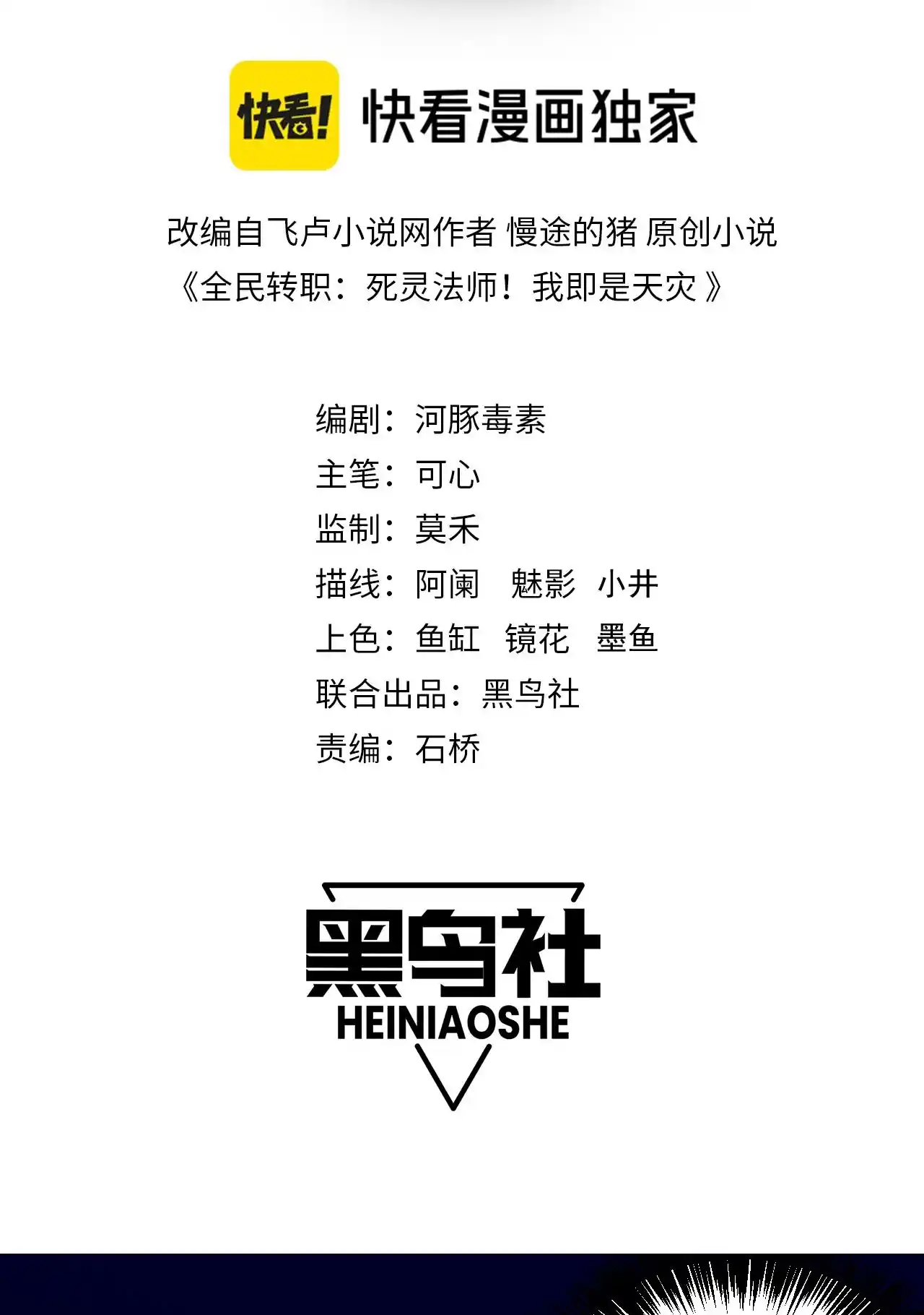 Read Catastrophic Necromancer PT Manga Online