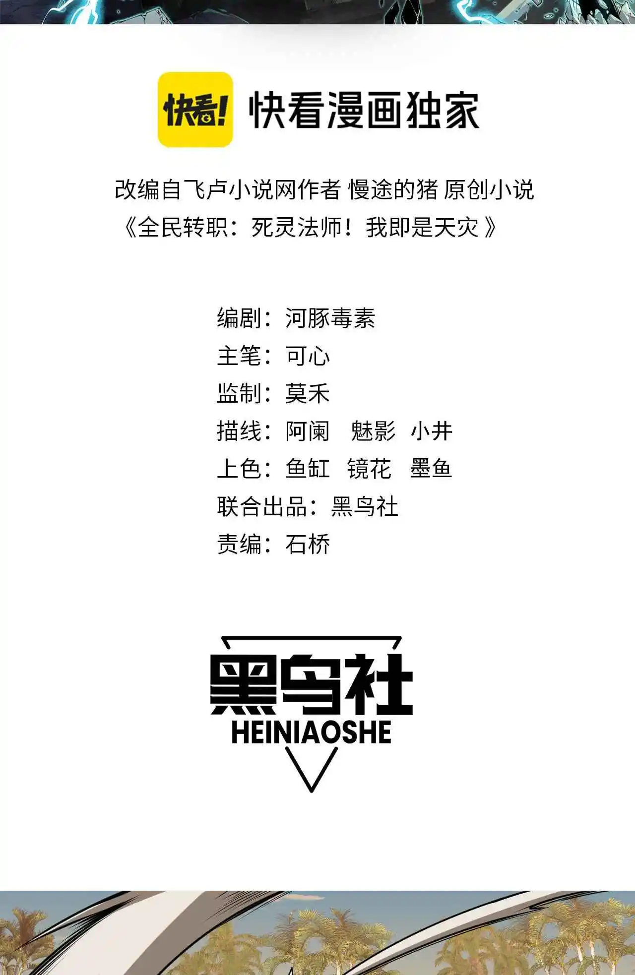 Read Catastrophic Necromancer PT Manga Online