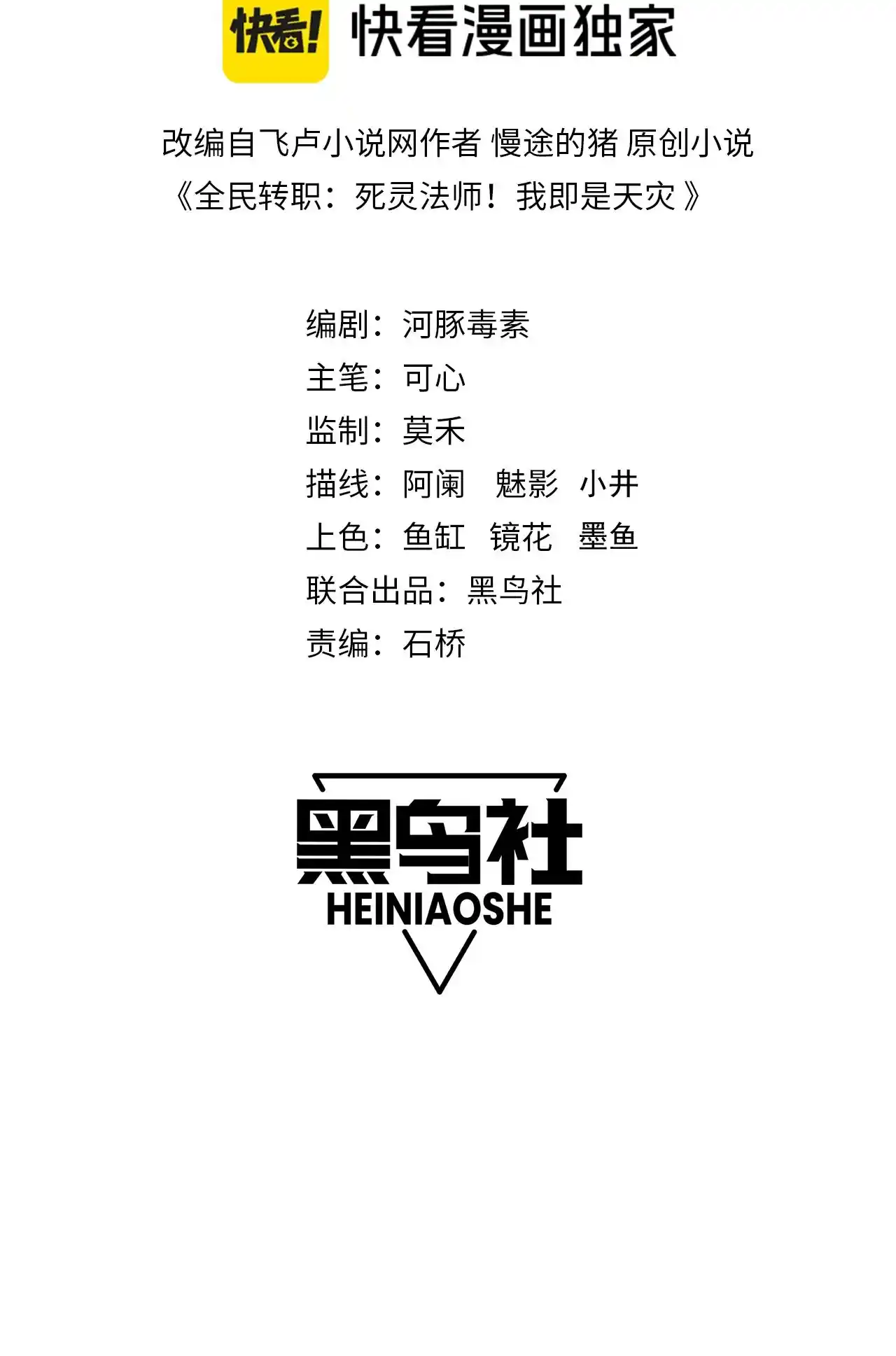 Read Catastrophic Necromancer PT Manga Online