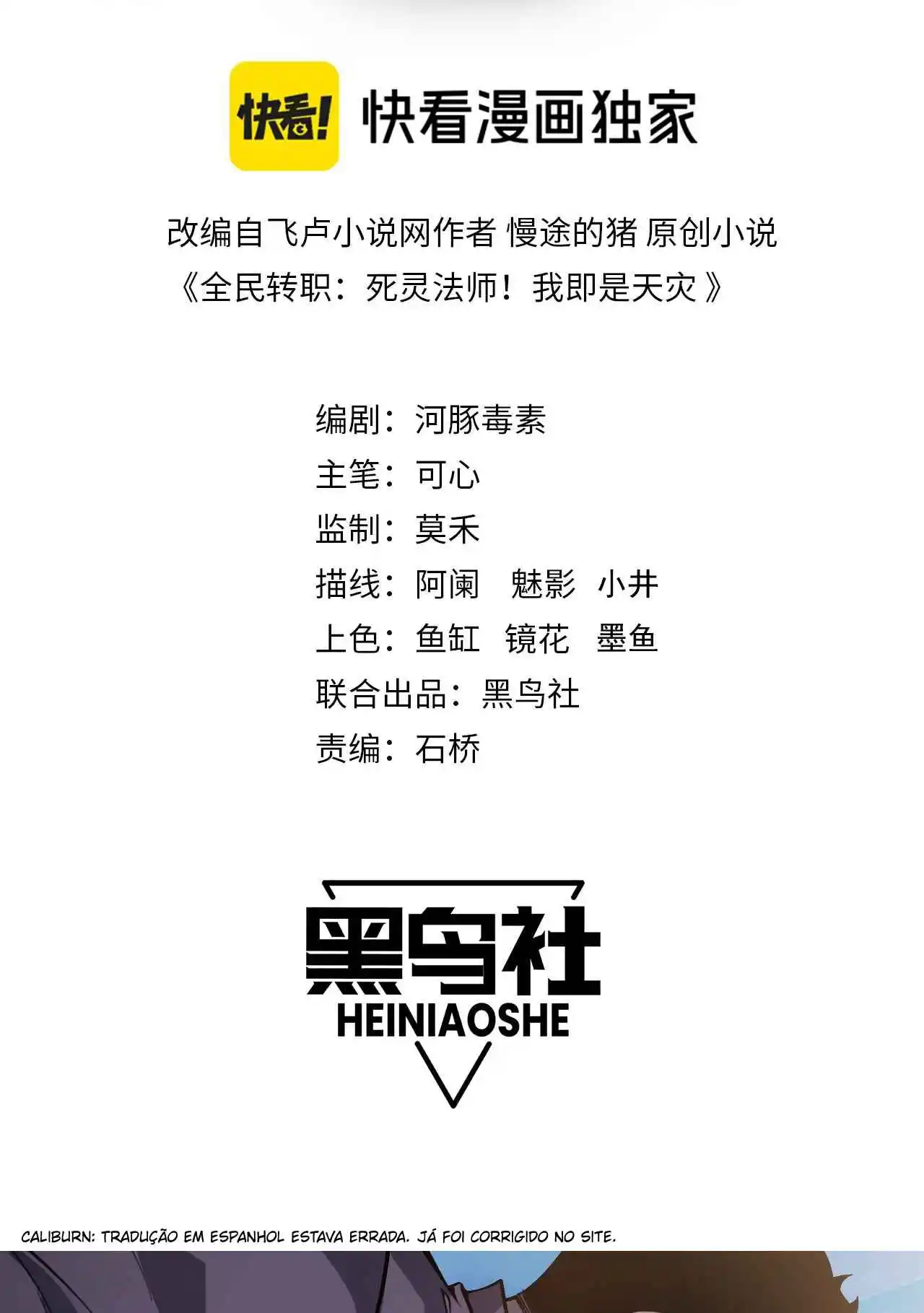 Read Catastrophic Necromancer PT Manga Online