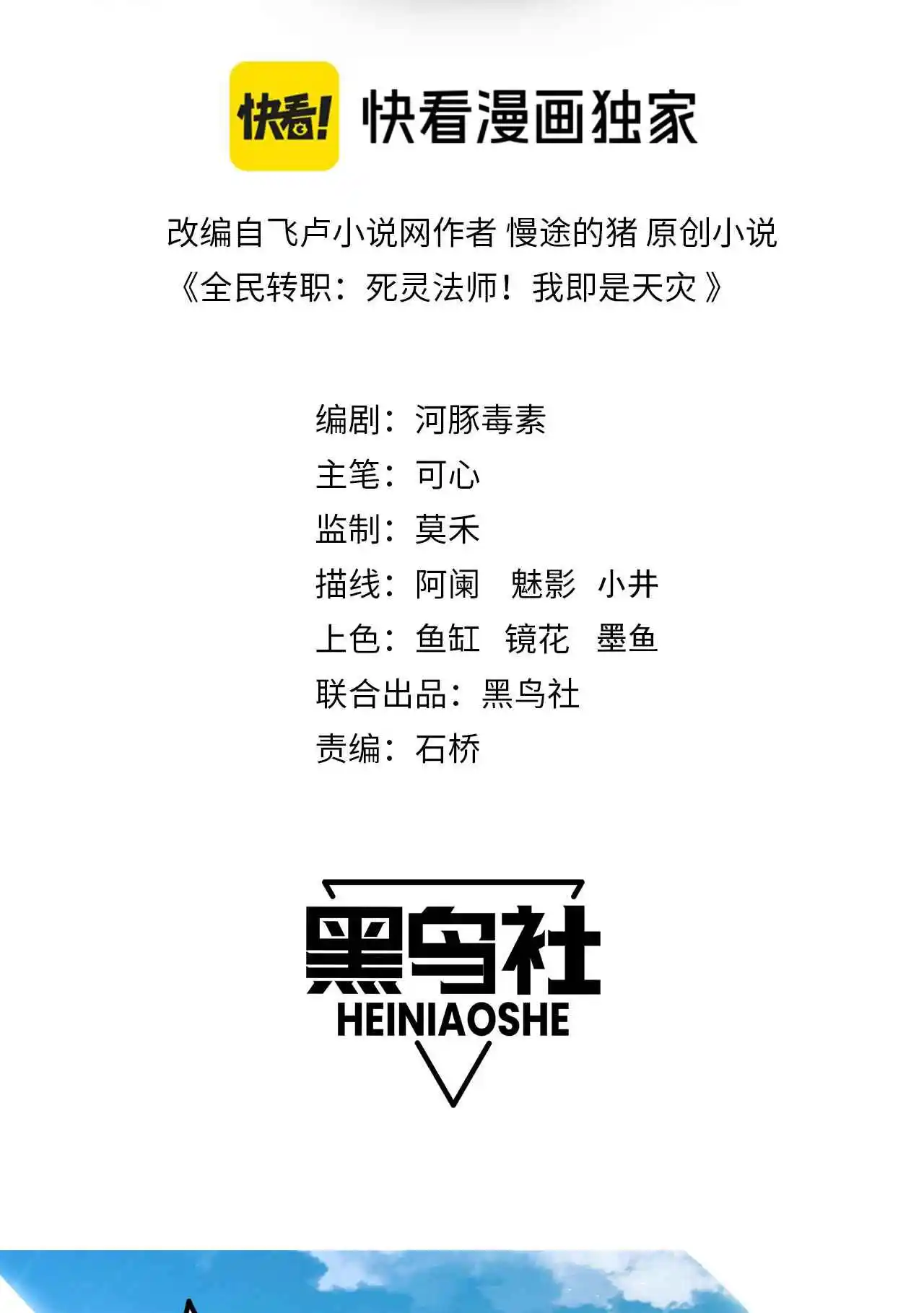 Read Catastrophic Necromancer PT Manga Online