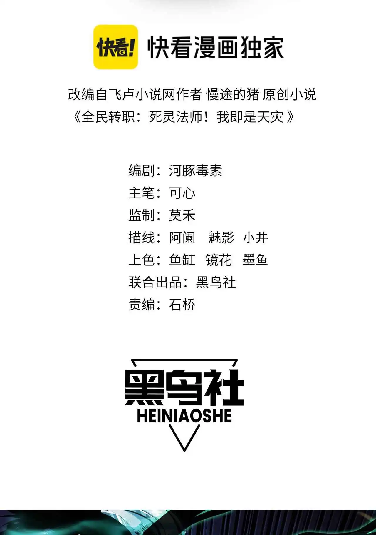 Read Catastrophic Necromancer PT Manga Online