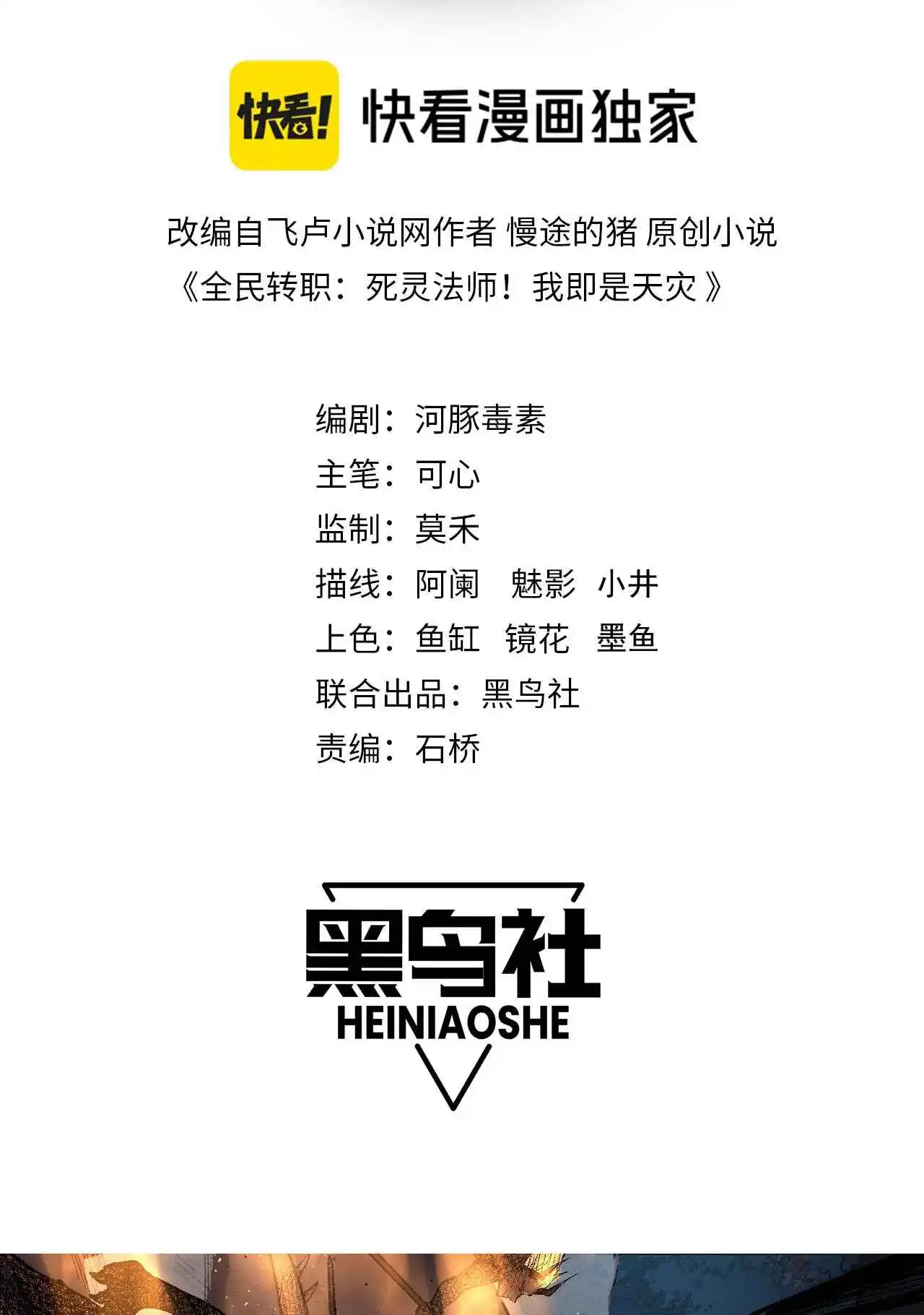 Read Catastrophic Necromancer PT Manga Online