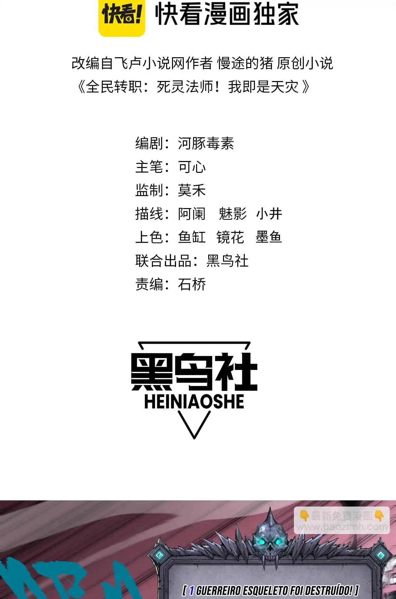 Read Catastrophic Necromancer PT Manga Online