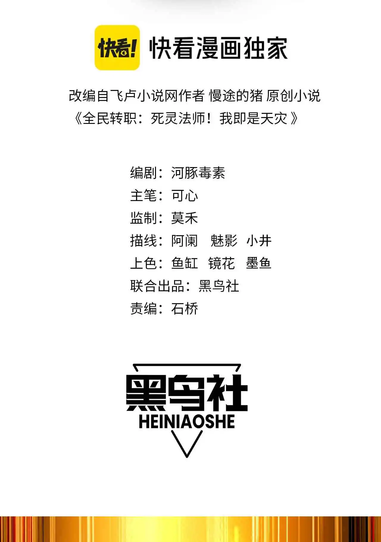 Read Catastrophic Necromancer PT Manga Online