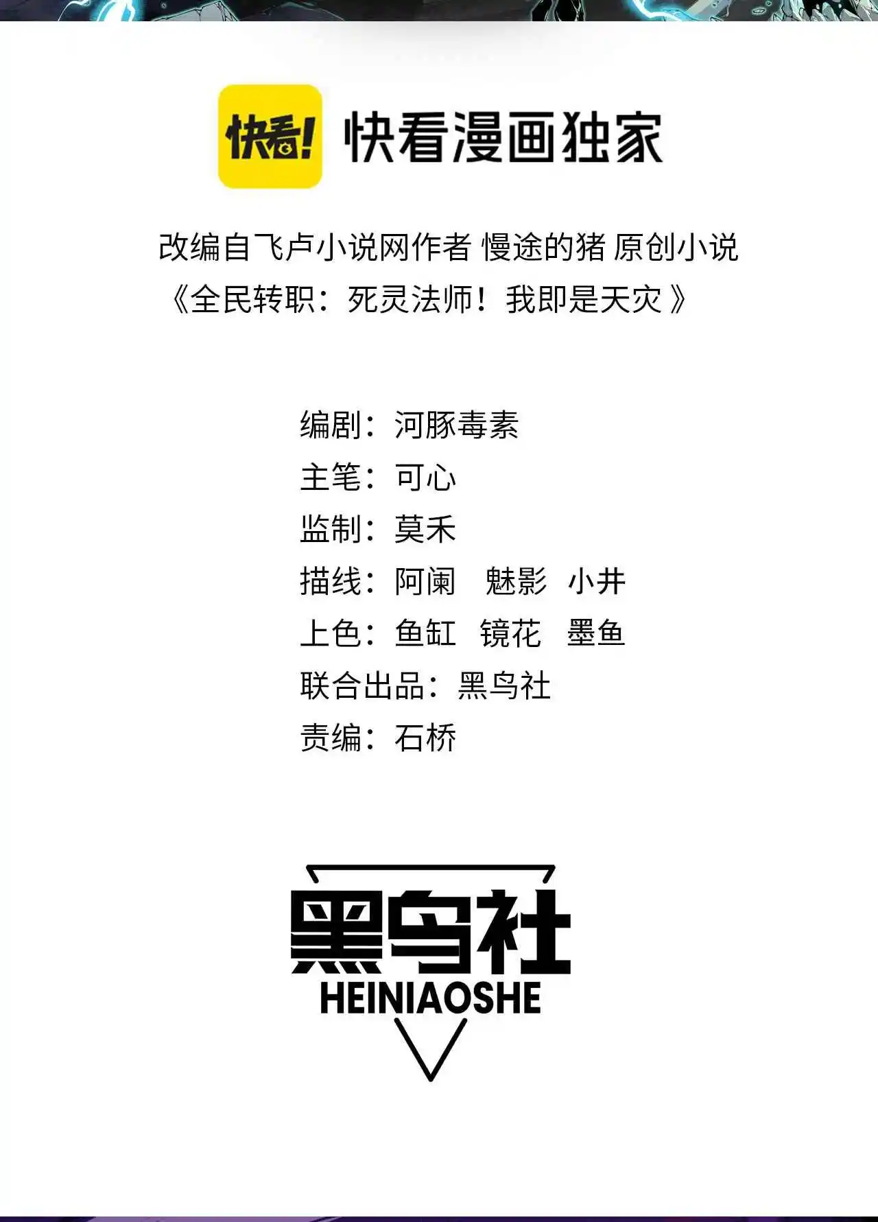 Read Catastrophic Necromancer PT Manga Online