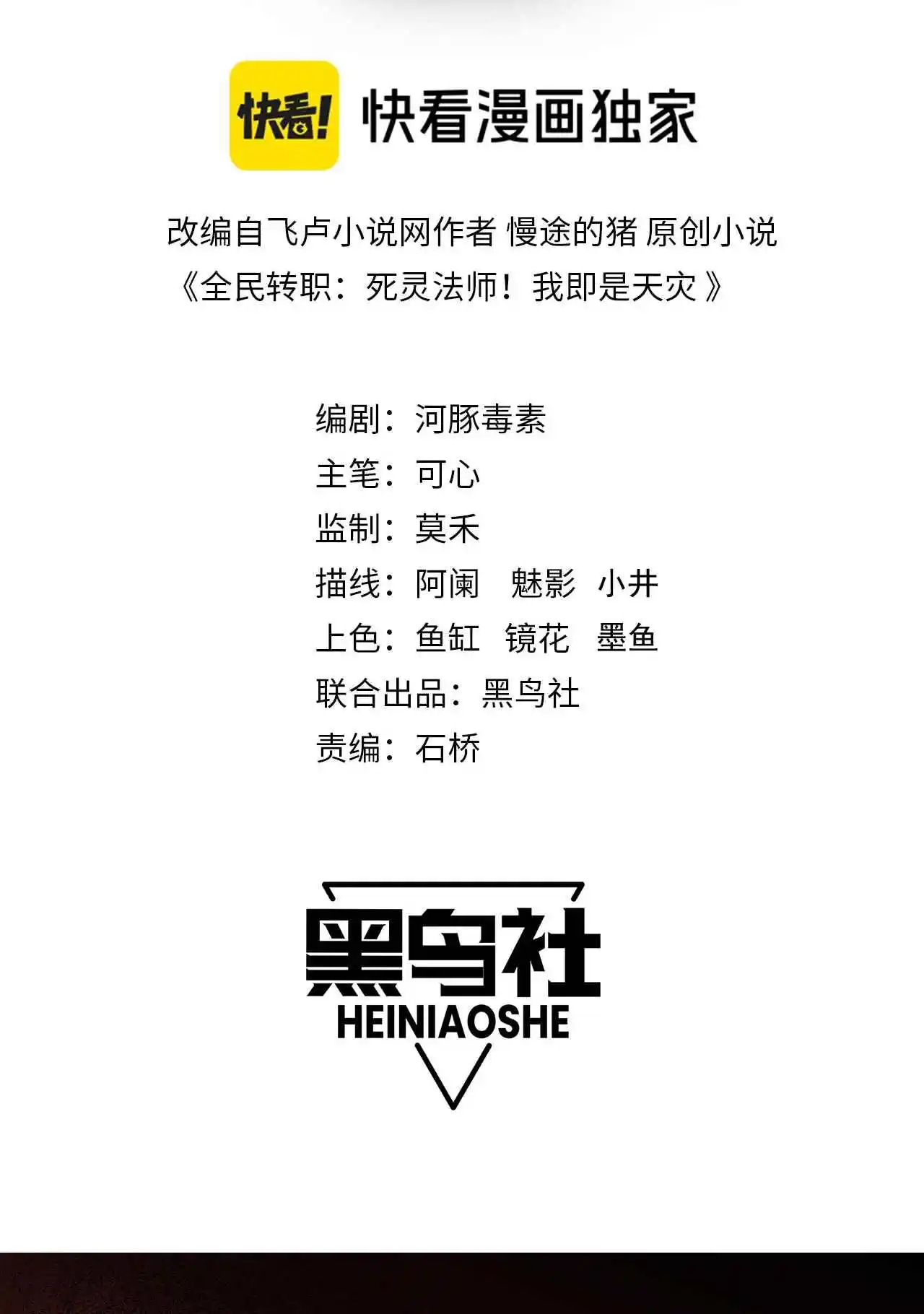 Read Catastrophic Necromancer PT Manga Online