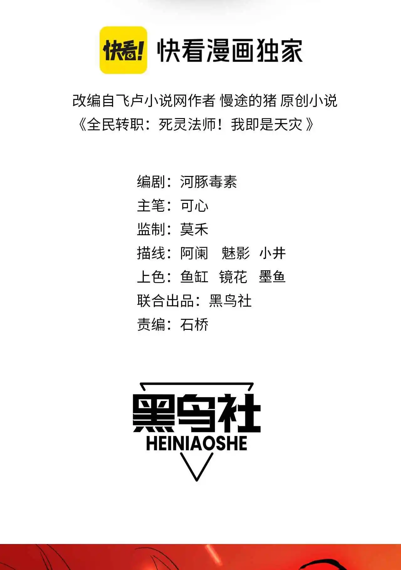 Read Catastrophic Necromancer PT Manga Online